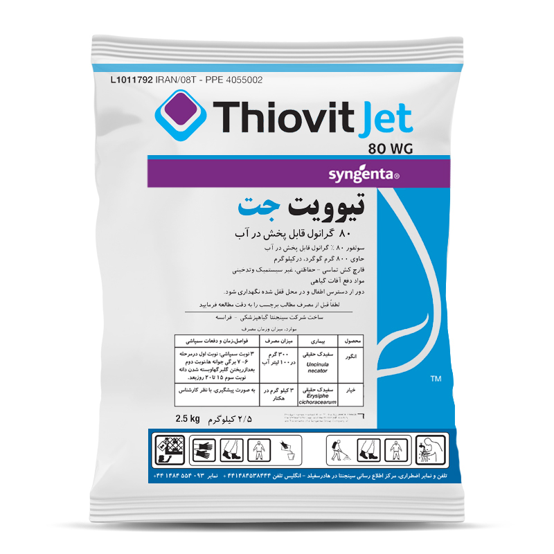 تیوویت جت 2/5 کیلویی