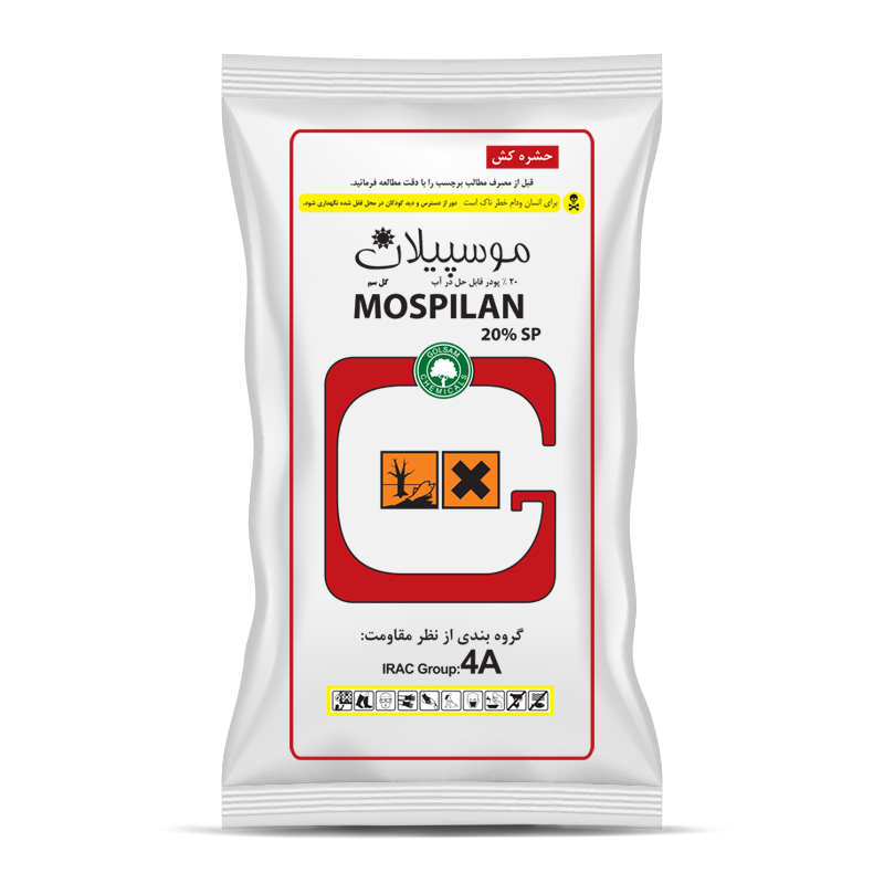 موسپیلان 250 گرمی