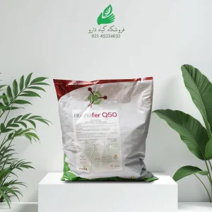 کود میکرو نومافرQ50(آهن) پنج کیلوگرم
