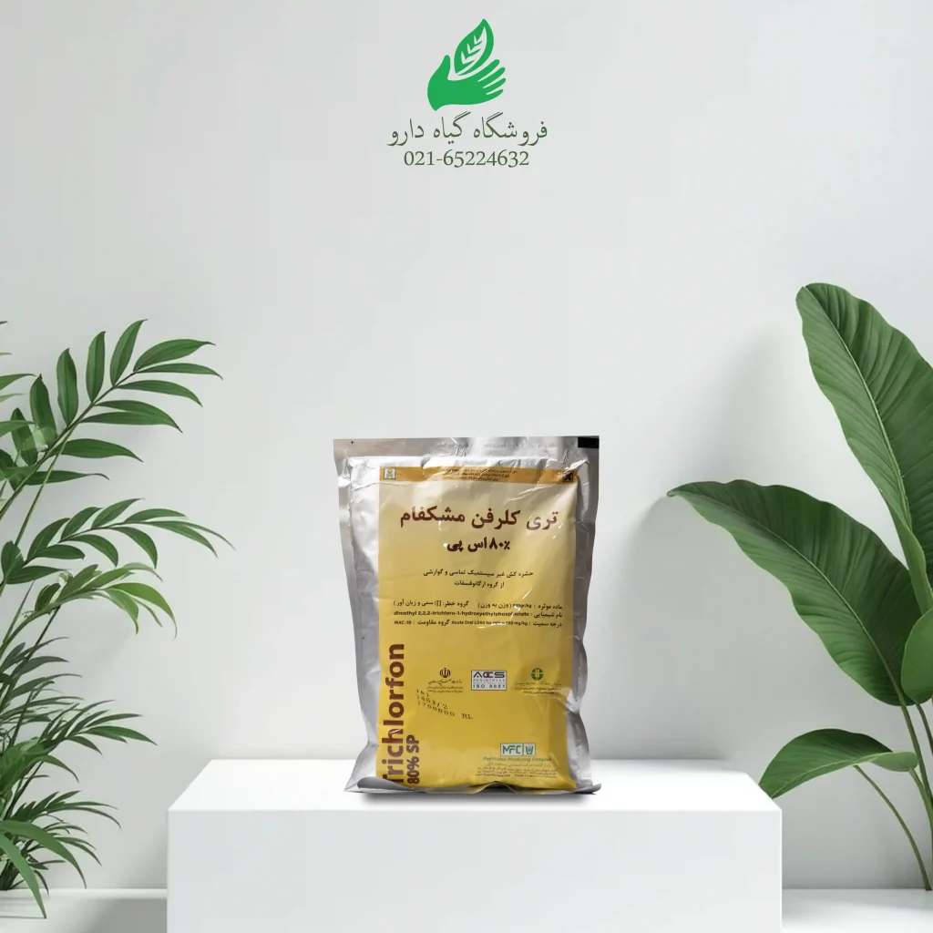 حشره کش تری کلرفن مشکفام ۵۰۰ گرم