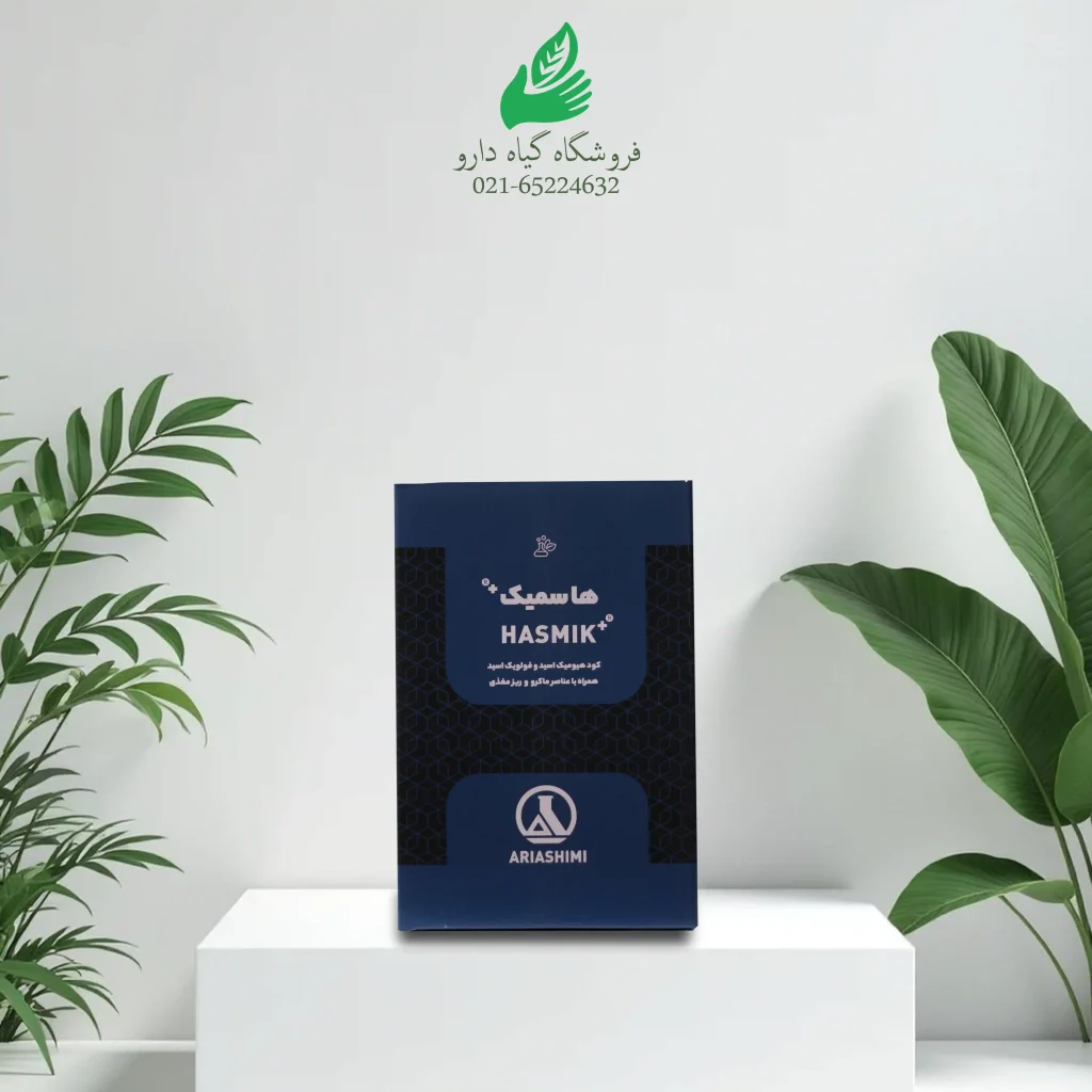 پک خانگی هاسمیک ۲۰۰ گرم