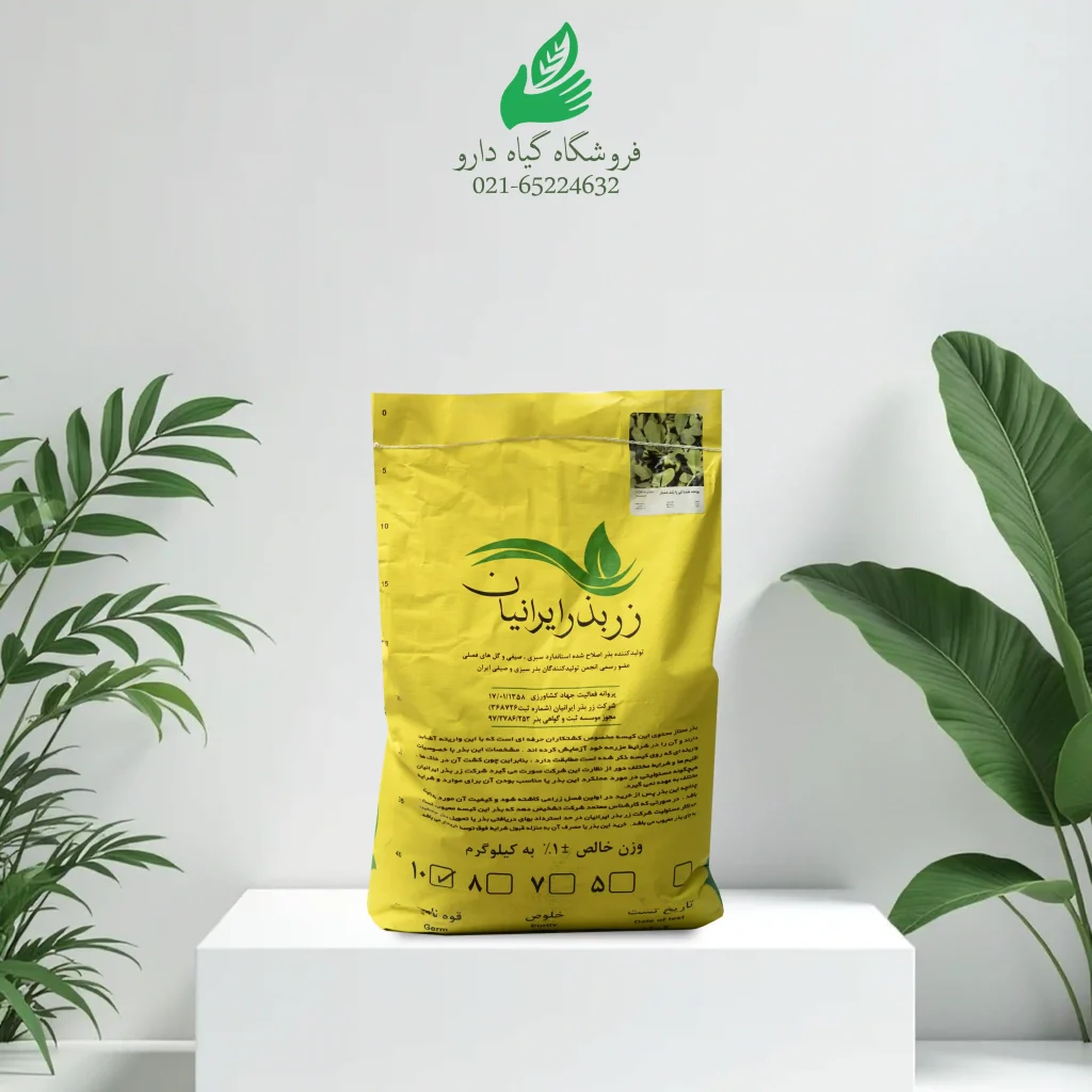 بذر یونجه همدانی پابلند ده کیلوگرم