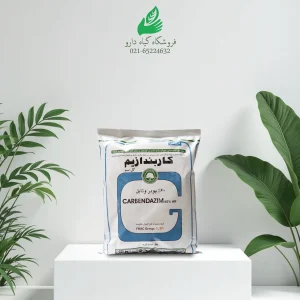 قارچ کش کارندازیم (گل سم) یک کیلوگرم