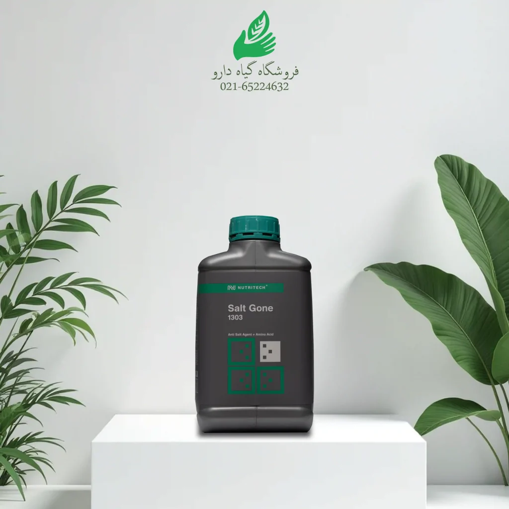 اصلاح کننده سالت گان پنج لیتری