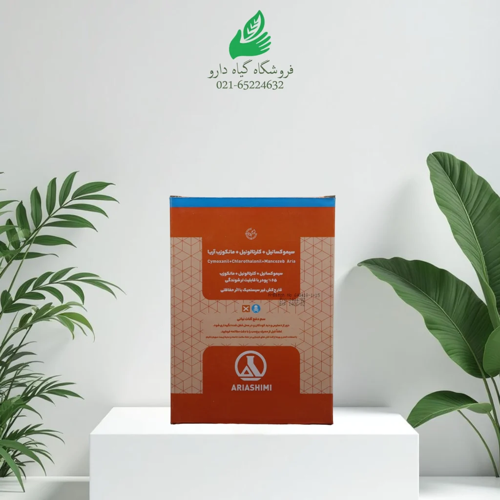 آلیادو  آریاشیمی ۲۵۰ گرمی