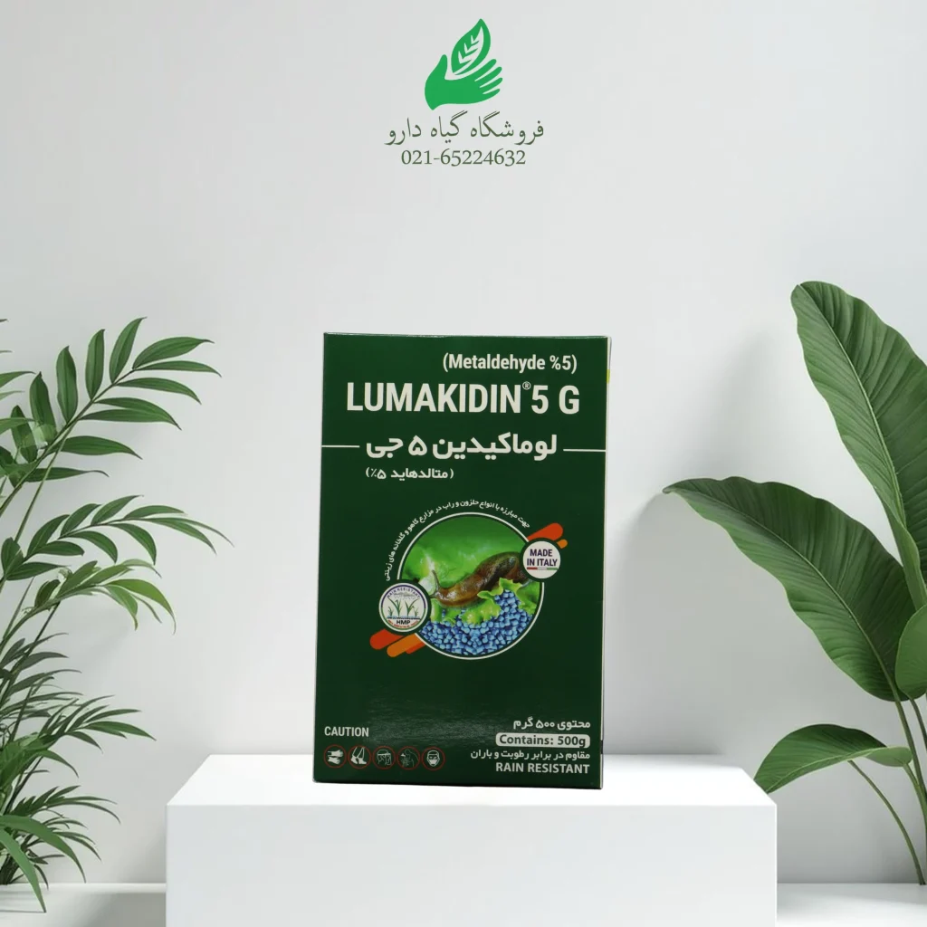 طعمه حلزون لوماکیدین ایتالیا نیم کیلویی