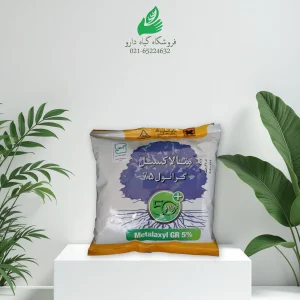 متالاکسیل گرانوله گیاه یک کیلوگرمی